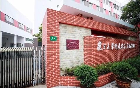 復(fù)旦大學(xué)附屬徐匯實驗學(xué)校