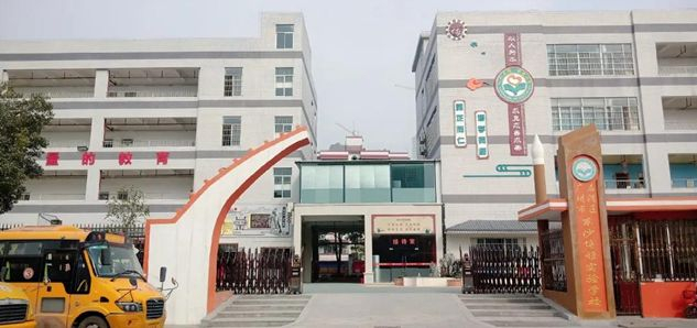 廣州東沙博雅實(shí)驗(yàn)學(xué)校(九年一貫制學(xué)校)