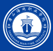 唐山海運職業(yè)學(xué)院