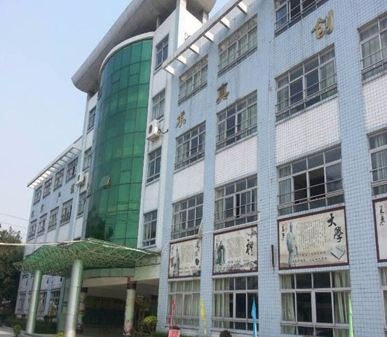 東莞石碣四海之星學(xué)校(九年一貫制)