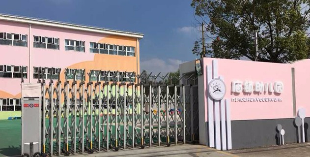 上海廟鎮(zhèn)幼兒園