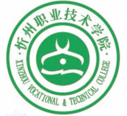 忻州職業(yè)技術學院