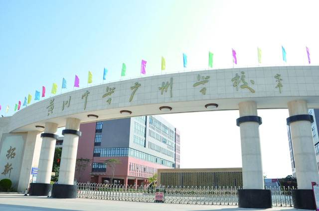 黃岡中學(xué)廣州學(xué)校