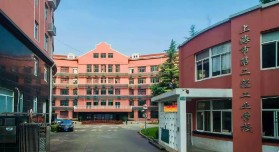 上海市第二輕工業(yè)學(xué)校