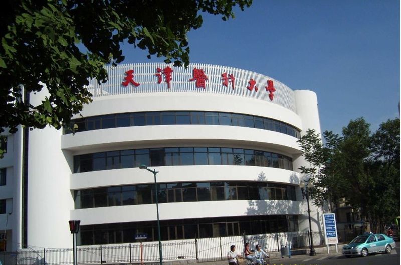 天津醫(yī)科大學(xué)