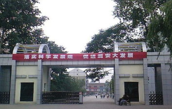 長治山西省潞安職業(yè)中等專業(yè)學校