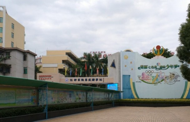 廣州新華第七小學