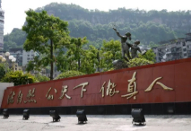 重慶市萬(wàn)州第三中學(xué)