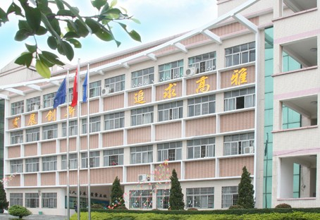 廣州新雅新世界實驗學(xué)校（九年一貫制）