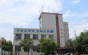 衡陽湖南郵電職業(yè)技術(shù)學院
