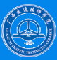 南寧廣西交通技師學(xué)院 (廣西交通高級技工學(xué)校)