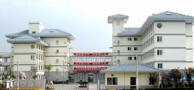 上海三灶學(xué)校(九年一貫制)