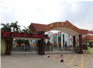 東莞橋頭鎮(zhèn)第二小學