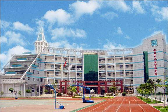 龍華中英文實(shí)驗(yàn)學(xué)校