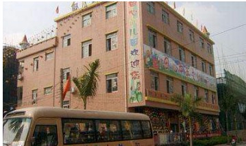 深圳石巖田心幼兒園