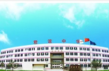 北京市私立君誼中學(xué)