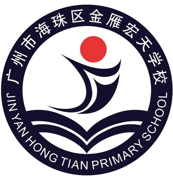 廣州金雁宏天學校