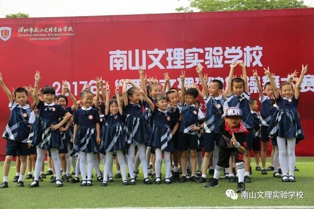 深圳文理實(shí)驗(yàn)學(xué)校(集團(tuán))文理一小