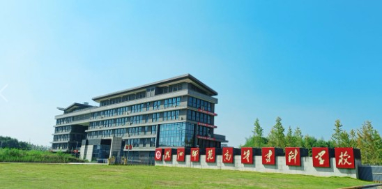 株洲師范高等?？茖W(xué)校