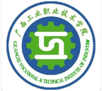 南寧廣西工業(yè)職業(yè)技術(shù)學(xué)院