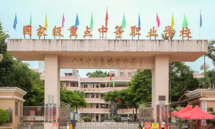 惠州惠東職業(yè)中學(xué)