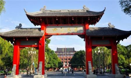 成都四川大學(xué)