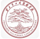 四川外語(yǔ)學(xué)院重慶第二外國(guó)語(yǔ)學(xué)校