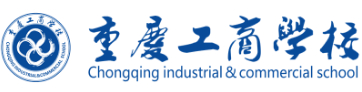 重慶工商學(xué)校