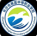 長沙英藍(lán)中等職業(yè)學(xué)校