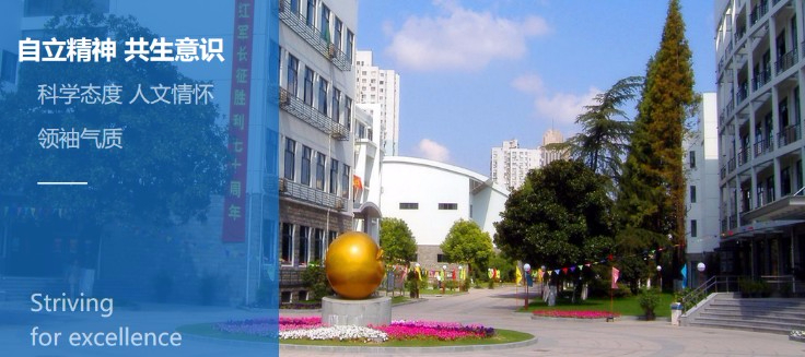 上海建平中學(xué)