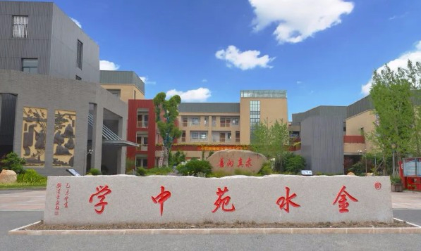 上海奉賢區(qū)金水苑中學(xué)