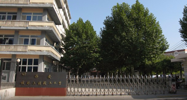 西安鐵路工程職工大學(xué)