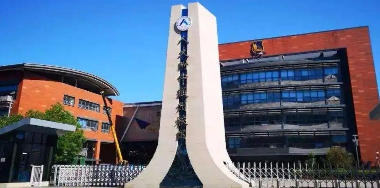 北京中國人民大學附屬中學通州校區(qū)