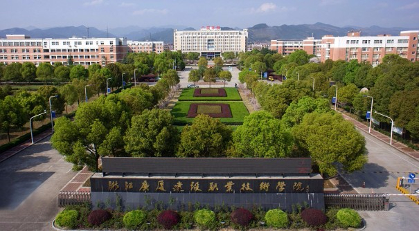 金華浙江廣廈建設職業(yè)技術大學