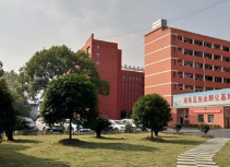 萍鄉(xiāng)市湘東中等專業(yè)學校