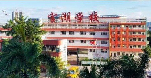 廣州增城區(qū)官湖學(xué)校