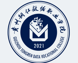 貴州銅仁數據職業(yè)學院