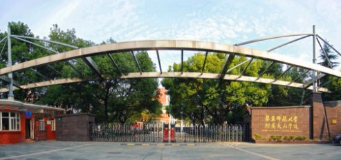 上海華東師范大學(xué)附屬天山學(xué)校