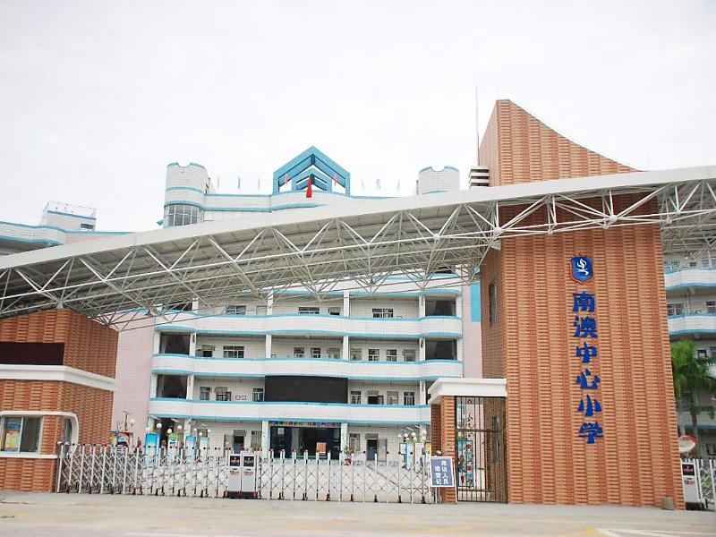 深圳南澳中心小學(xué)
