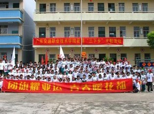 廣州聯(lián)安中學(xué)