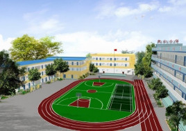 東莞長(zhǎng)安象山小學(xué)