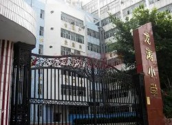 廣州海珠區(qū)龍濤小學