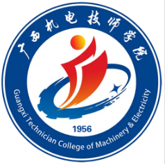 柳州廣西機電技師學院 (廣西機械高級技工學校)