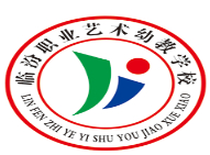忻州臨汾職業(yè)藝術(shù)幼教學校