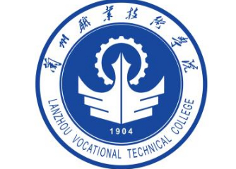 酒泉蘭州職業(yè)技術(shù)學(xué)院