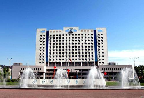 北京對(duì)外經(jīng)濟(jì)貿(mào)易大學(xué)