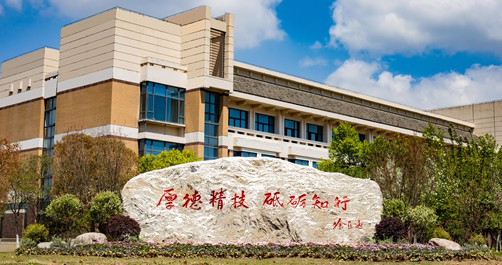 上海應用技術(shù)大學
