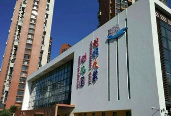 光明大第幼兒園