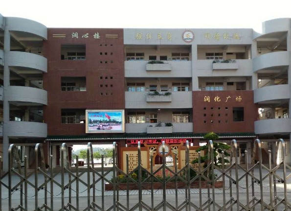 廣州化龍鎮(zhèn)第二小學