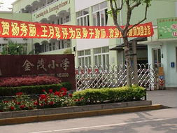 上海金茂小學(xué)